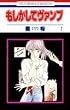 ���������ă��@���v 1 (�ԂƂ��COMICS)