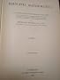 Principia Mathematica: Volume 1
