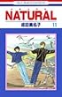 Natural (11) (�ԂƂ��COMICS)