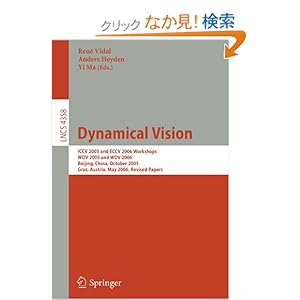 【クリックでお店のこの商品のページへ】Dynamical Vision (Lecture Notes in Computer Science): Rene Vidal, Anders Heyden, Yi Ma: 洋書