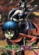 �d���l�ԃx�� ��8�� [DVD]