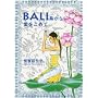 BALI�����爤�����߂� (�t�����[�R�~�b�N�X�X�y�V����)