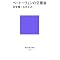 作曲に役立つ書籍 7