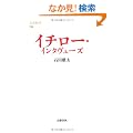 �C�`���[�E�C���^�����[�Y (���t�V��)