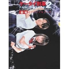 �P�[�^�C�Y��THE MOVIE2�ΐ�܉E�q��̉A�d�]�����S���S�_�̐X+TV�V���[�Y���E��I�t�B�V�����u�b�N