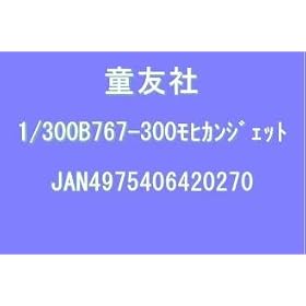 1/300 �{�[�C���O 767-300ANA (���q�J���W�F�b�g)