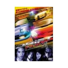 �h���t�g3 �� �f���b�N�X�� [DVD]