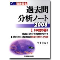�i�@���m�ߋ��╪�̓m�[�g�q2008 1�r�ߑO�̕�