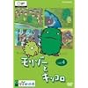�����]�[�ƃL�b�R�� vol.4 [DVD]