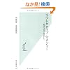 ���t���N�e�B�u�E�}�l�W���[ �ꗬ�͂˂ɓ��Ȃ��� (�����АV��)