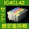 �݊��C���N EPSON IC4CL42(BK/C/M/Y) ���g �� (ICBK31�EICC42�EICM42�EICY42)