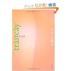 �`���C�E�R�C (��������)