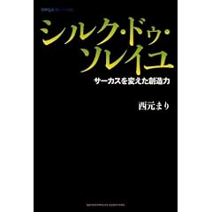 �V���N�E�h�D�E�\���C�� �T�[�J�X��ς����n����