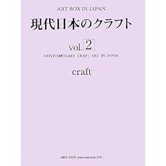 ������{�̃N���t�g�qvol.2�r (ART BOX IN JAPAN)