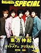 ARENA37�� SPECIAL vol.26