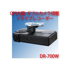 �y�펞�^��h�����R�zGPS���� �_�u���J�����h���C�u���R�[�_�[�uDR-700W(DR700W)�v