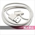 �������V�i��APPLE Dock �R�l�N�^ USB �P�[�u��   �y�o���N�i�z