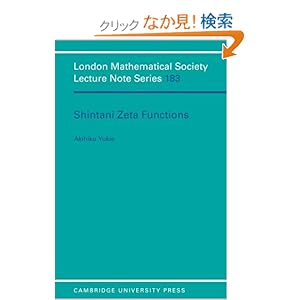 【クリックでお店のこの商品のページへ】Shintani Zeta Functions (London Mathematical Society Lecture Note Series): Akihiko Yukie: 洋書