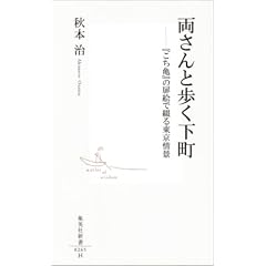 ������ƕ������� �\�u�����T�v�̔��G�ŒԂ铌����i (�W�p�АV��)
