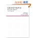 �f�U�C�i�[�YFILE 2011  �v���_�N�g�A�C���e���A�A�H�Ɛ��i��n��f�U�C�i�[�Y�K�C�h�u�b�N