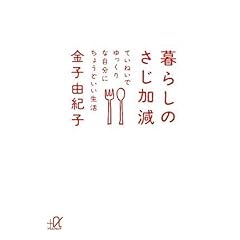 ��炵�̂��������\�Ă��˂��ł������Ȏ����ɂ��傤�ǂ������� (�u�k��+������) (�u�k�Ѓv���X�A���t�@����)