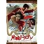 �Иr�h���S�� �R���N�^�[�Y�E�G�f�B�V���� [DVD]