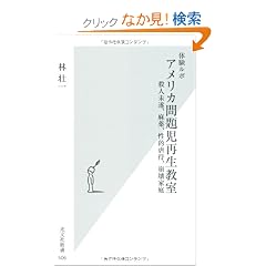 �̌����| �A�����J��莙�Đ������\�E�l�����A����A���I�s�ҁA����ƒ� (�����АV��)