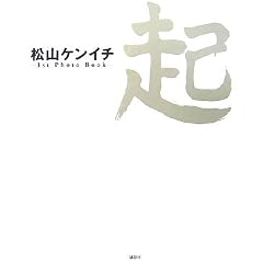 ���R�P���C�` 1st Photo Book �N