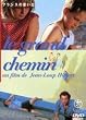�t�����X�̎v���o [DVD]