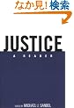 Justice: A Reader