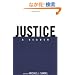 Justice: A Reader