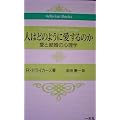 �l�͂ǂ̂悤�Ɉ�����̂��\���ƌ����̐S���w (Adlerian books)