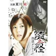 �הV�� �l�k �_���J�C�� [DVD]