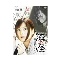 �הV�� �l�k �_���J�C�� [DVD]