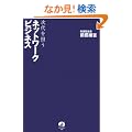 �����S���l�b�g���[�N�r�W�l�X