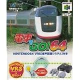 �d�Ԃ�GO!64 �����F���V�X�e���t�^�C�g�[�ɂ��