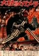 ����b�K���� [DVD]