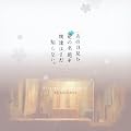 ���̓������Ԃ̖��O��l�B�͂܂��m��Ȃ��BOriginal Soundtrack