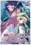 BALDR FORCE EXE RESOLUTION 03-�g�D���[�X- [DVD]