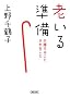 �V���鏀�� ��삷�邱�Ƃ���邱�� (��������)