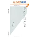 �n��ꂽ�u���{�̐S�v�_�b�@�u���́v���߂������O���y�j (�����АV��)
