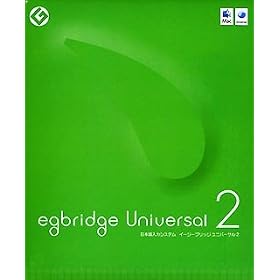 egbridge Universal 2