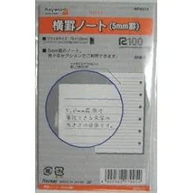 【クリックでお店のこの商品のページへ】ポケットサイズ 横罫ノート WPR214