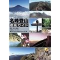 �����o�R�O��K�C�h �x�m�R/�����x/��A���v�X~�P���O�R/�k�x~�� [DVD]