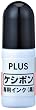 PLUS �l���ی�X�^���v �P�V�|����p�C���N IS-005CM 37-098