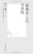�u�ƍَҁv�Ƃ̌��p (�W�p�АV�� 525A)