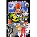 KING GOLF 5 (���N�T���f�[�R�~�b�N�X)