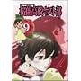 �������Z�z�X�g�� Vol.9 [DVD]