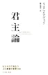 �N��_ �r�W�l�X�Ŗ𗧂l�S�����̒q�b150 (East Press Business)