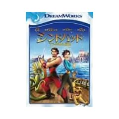 �V���h�o�b�h 7�̊C�̓`�� �X�y�V�����E�G�f�B�V���� [DVD]